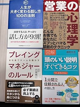 Amazon.co.jp: ビジネス本 自己啓発本 まとめ売り22冊 : 文房具